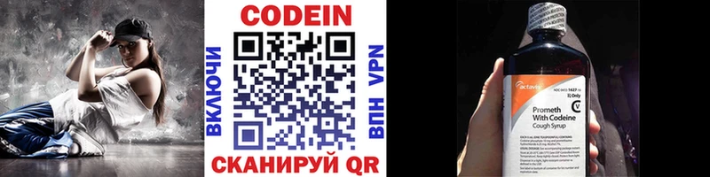 Кодеин напиток Lean (лин)  Мамоново 