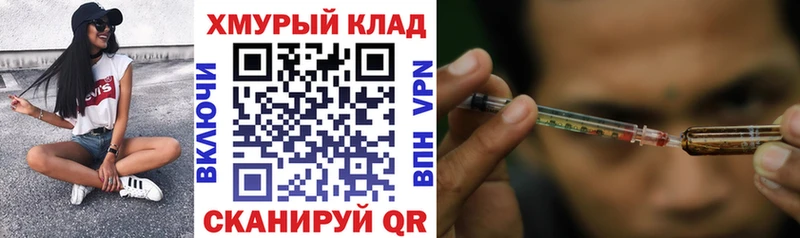 ГЕРОИН герыч  наркошоп  блэк спрут сайт  Мамоново 