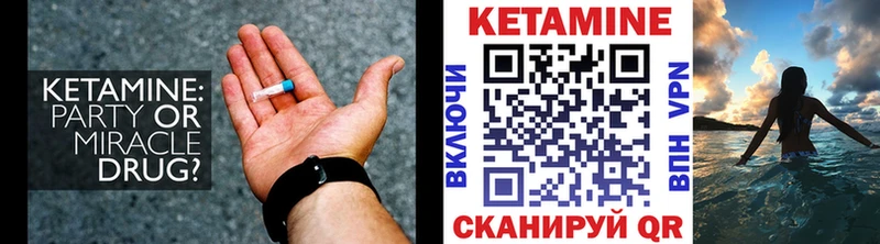 КЕТАМИН VHQ  Мамоново 