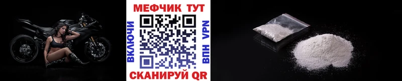 МЯУ-МЯУ кристаллы  магазин продажи наркотиков  Мамоново 