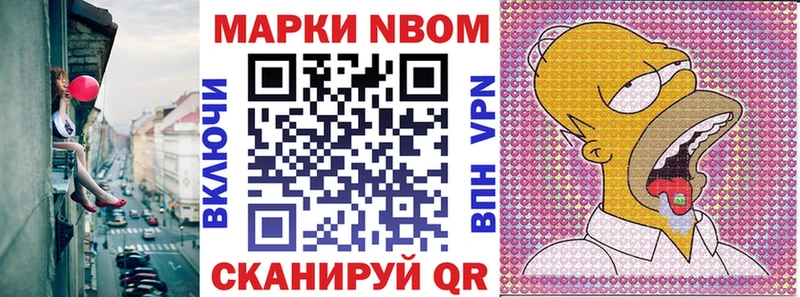 цена наркотик Мамоново МЕГА tor Марки 25I-NBOMe 1500мкг