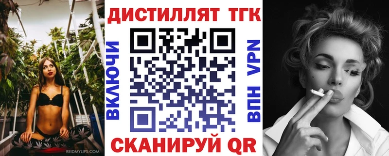 Дистиллят ТГК гашишное масло  Мамоново 